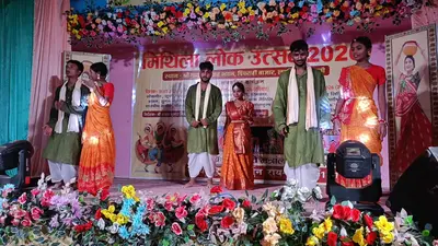 मिथिला लोक उत्सव में लोक संस्कृति की रंगारंग छटा, कलाकारों ने दर्शकों को किया मंत्रमुग्ध