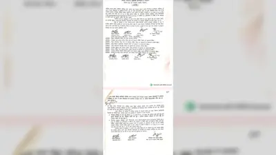 सीवान में नियमों के विरुद्ध चयनित स्वच्छता पर्यवेक्षक का चयन रद्द, डीडीसी ने 15 दिन में नए चयन का दिया आदेश