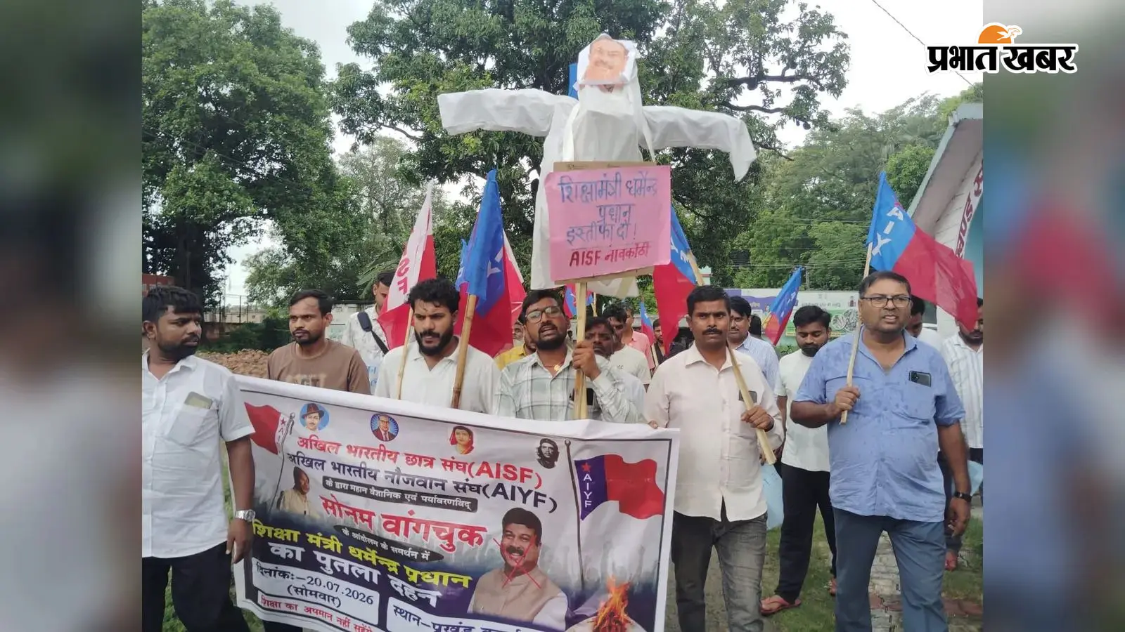 बेगूसराय में AIYF-AISF का प्रतिरोध मार्च, नीट पेपर लीक मामले में शिक्षा मंत्री के इस्तीफे की मांग
