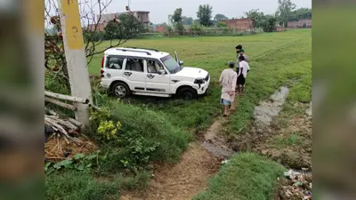 कैमूर: बेकाबू स्कॉर्पियो ने खेल रही तीन बहनों को रौंदा, चालक गाड़ी छोड़कर फरार, पुलिस जांच में जुटी