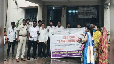 औरंगाबाद: बारुण थाना परिसर में मानव तस्करी और बाल श्रम के खिलाफ विशेष जागरूकता अभियान, संदिग्धों की सूचना तुरंत पुलिस को देने की अपील