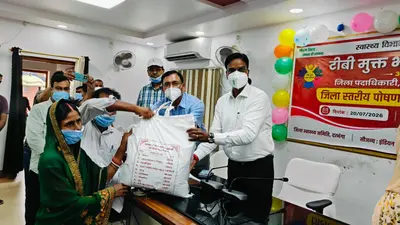 दरभंगा: टीबी के खिलाफ बड़ी पहल! मरीजों को मिला पोषण किट, 54 पंचायतों को टीबी मुक्त बनाने की तैयारी