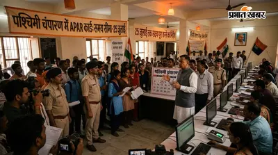पश्चिम चंपारण में अपार कार्ड बनाने की समय सीमा तय, 25 जुलाई तक लक्ष्य पूरा करने का निर्देश