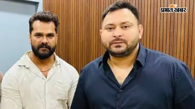 राजद से निकाले जाएंगे खेसारी लाल यादव? आईपी गुप्ता ने तेजस्वी यादव से की कार्रवाई की मांग