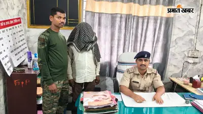 पिठोरिया बिजली सब-स्टेशन डकैती कांड का फरार आरोपी गिरफ्तार, न्यायिक हिरासत में भेजा गया