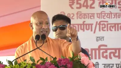 UP कभी अपराध से पहचाना जाता था, अब विकास और सुरक्षा बनी नई पहचान, बाराबंकी में CM योगी ने गिनाईं सरकार की उपलब्धियां