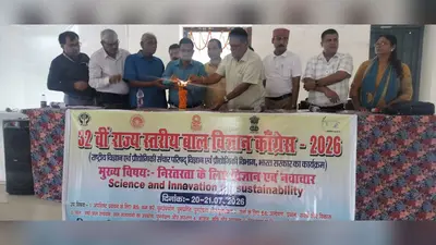 बच्चों में वैज्ञानिक सोच विकसित करने की तैयारी, मोतिहारी में शिक्षकों को मिला विशेष प्रशिक्षण
