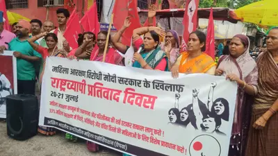 गोपालगंज: महिला आरक्षण कानून जल्द लागू करने की मांग को लेकर ऐपवा का प्रदर्शन