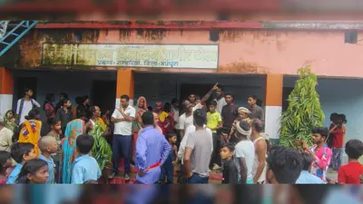 45 बच्चों के बीमार पड़ने के मामले में बड़ी कार्रवाई, प्रधानाध्यापक निलंबित, तीन रसोइया और बीआरपी पदमुक्त