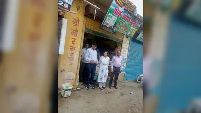रोहतास में खाद-बीज दुकानों पर प्रशासन का छापा, स्टॉक से लेकर लाइसेंस तक की हुई गहन जांच