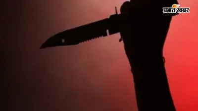 छेड़खानी से परेशान बहू ने काटा ससुर का प्राइवेट पार्ट, हमलावर पुत्रवधू हिरासत में, जानें पूरा मामला
