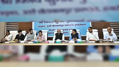 राजस्व संग्रह बढ़ाने व मामलों के त्वरित निष्पादन पर दें विशेष ध्यान : प्रमंडलीय आयुक्त