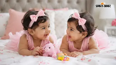 जुड़वा बेटियों के लिए नाम चुनने में हो रही है परेशानी? यहां देखें सबसे खूबसूरत और प्यारे नाम, वो भी अर्थ के साथ