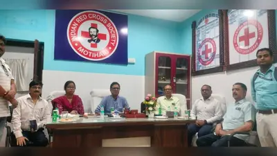 मोतिहारी में रेड क्रॉस का बड़ा फैसला, 150 टीबी मरीजों को छह महीने तक मिलेगा पोषण आहार