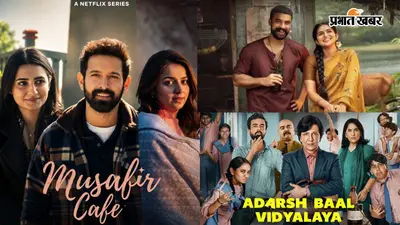 OTT Releases This Week: इस हफ्ते OTT पर लगने वाली है एंटरटेनमेंट की क्लास, मिस मत करिए ये नई रिलीज