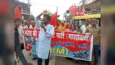 धर्मेंद्र प्रधान के इस्तीफे की मांग को लेकर माकपा का प्रतिवाद मार्च, पुतला दहन