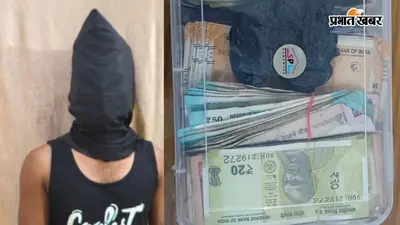 दानापुर में 21 पुड़िया स्मैक और 1.22 लाख रुपये के साथ तस्कर गिरफ्तार, एनडीपीएस एक्ट के तहत कार्रवाई