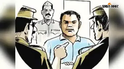 पटना जंक्शन पर फर्जी टीटीई बनकर वसूली का वीडियो वायरल, सोशल मीडिया इन्फ्लुएंसर पर केस दर्ज