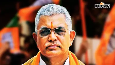 शुभेंदु अधिकार छीनेगी बंगाल के पंचायत प्रधानों की वित्तीय ताकत, मंत्री दिलीप घोष का ऐलान, जानें क्या है प्लान?