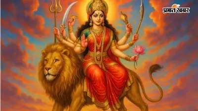 देवी दुर्गा का वाहन कैसे बना शेर? जानिए इस अद्भुत पौराणिक कथा का रहस्य