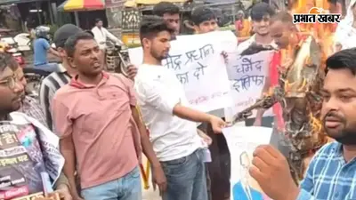 सारण में वामपंथी छात्र संगठनों का आक्रोश मार्च, पेपर लीक के विरोध में शिक्षा मंत्री का पुतला फूंका