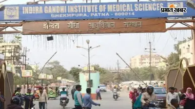IGIMS में जल्द खुलेगा नया टीओपी थाना, दलालों और असामाजिक तत्वों पर कसेगा शिकंजा