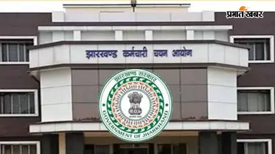 परीक्षा कल थी, ईमेल आज आया: JSSC की तकनीकी चूक से छूटा अभ्यर्थी का एग्जाम, पीड़ित ने की जांच की मांग