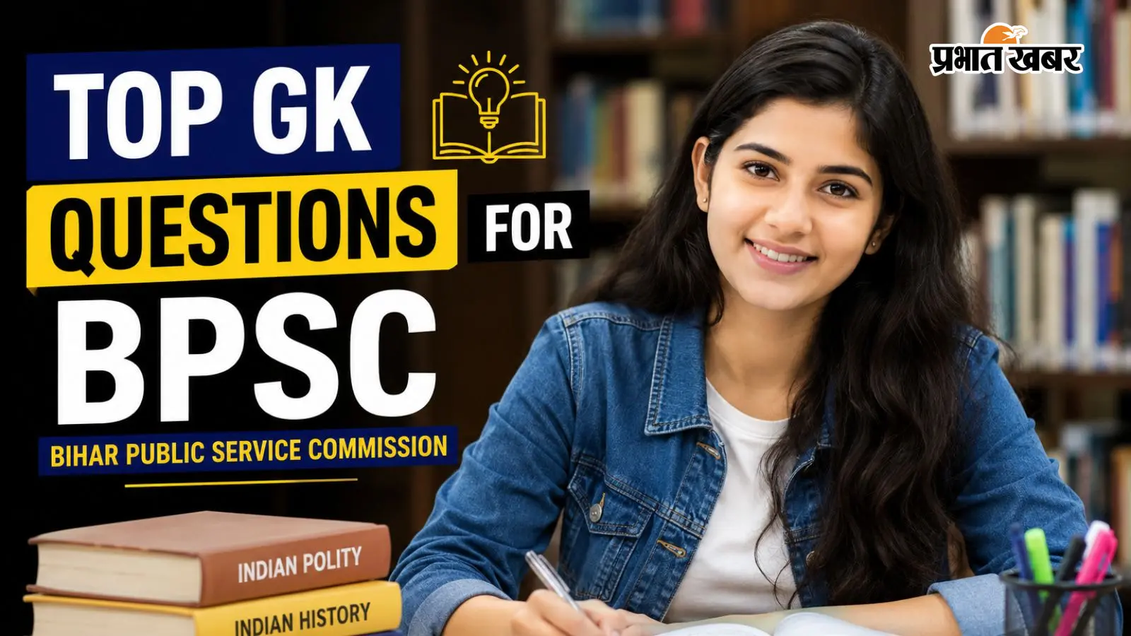 BPSC की तैयारी के लिए सामान्य ज्ञान के सबसे महत्वपूर्ण 100 सवाल और जवाब