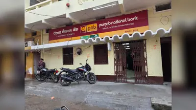 औरंगाबाद में 16 दिनों से बैंक के चक्कर काट रहा नॉमिनी, पीएनबी में एफडी भुगतान में देरी का आरोप
