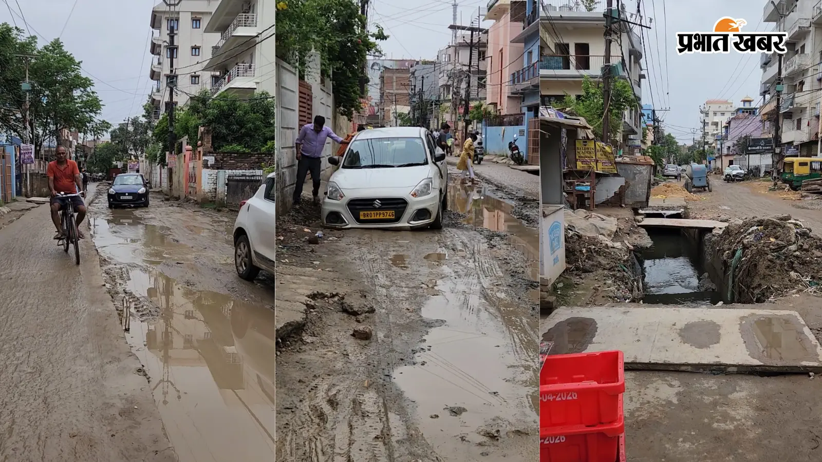 पटना में सड़क निर्माण बना मुसीबत, कीचड़, गड्ढों और संकरे स्लैब से गुजरने को मजबूर लोग