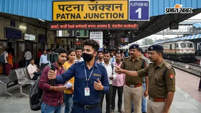पटना जंक्शन पर फर्जी टीटी बनाकर बनाया वीडियो, सोशल मीडिया पर व्यूज के चक्कर में युवक पर केस दर्ज
