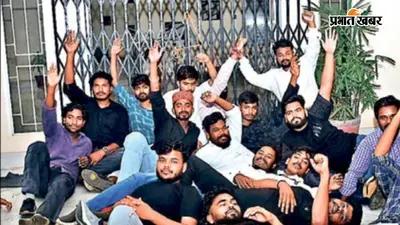 रांची: DSPMU में छात्र संगठनों का हंगामा, तालाबंदी और तोड़फोड़, पुलिस ने किया बल प्रयोग