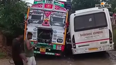 गया जी में रजकेल पुल की जर्जर अप्रोच सड़क बनी जानलेवा, चार घंटे फंसे रहे ट्रक और बस