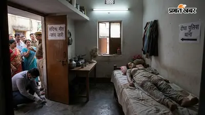 पटना के दीघा में मेड की संदिग्ध मौत, कमरे में मिला शव, मुंह से निकल रहा था झाग
