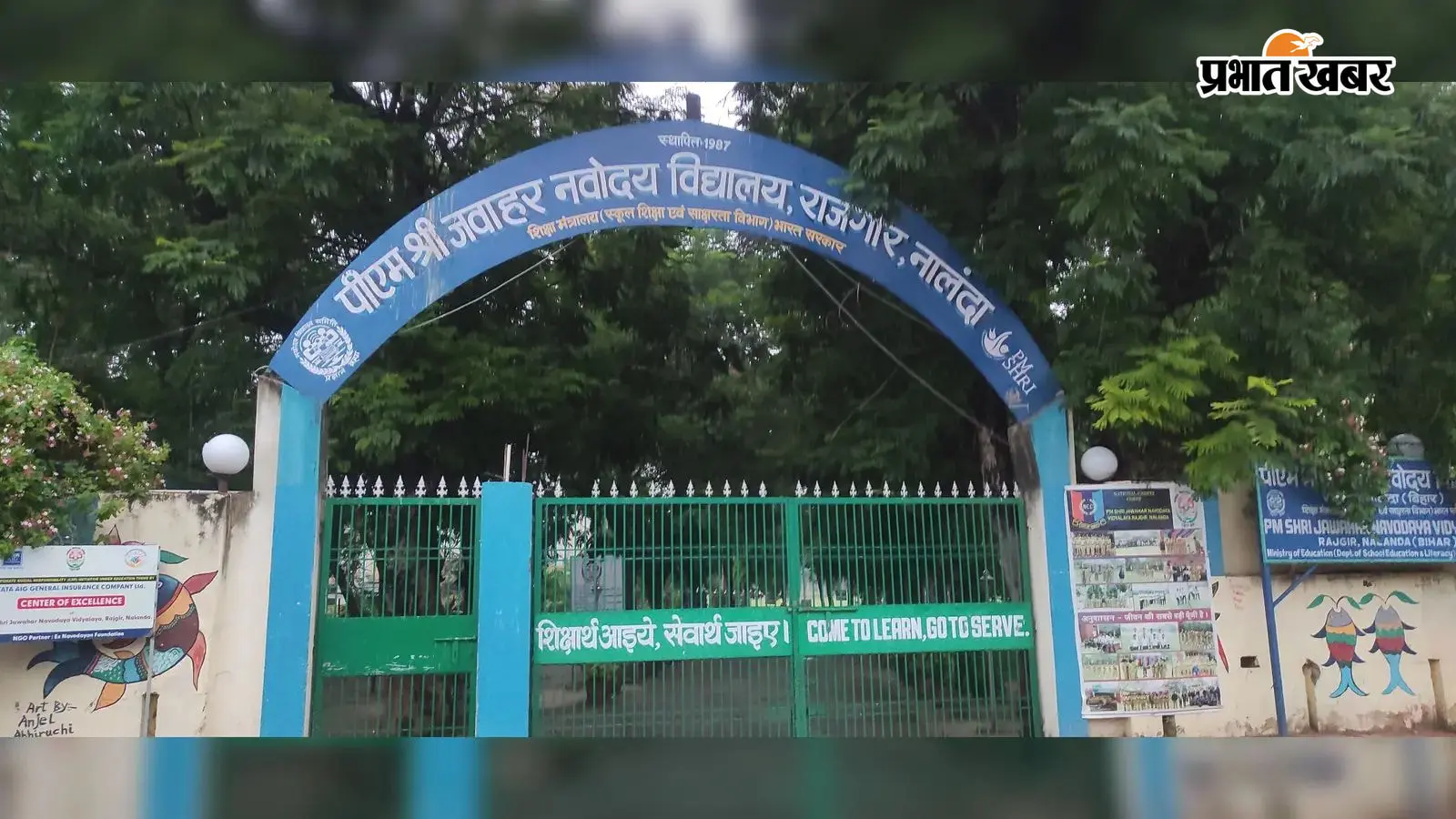 नवोदय विद्यालय में कक्षा 6 प्रवेश के लिए आवेदन का अंतिम मौका, 31 जुलाई तक करें ऑनलाइन आवेदन