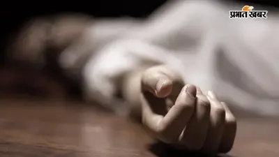गुरुआ में विवाहिता की संदिग्ध मौत मामले में पति समेत पांच पर केस दर्ज, पुलिस जांच में जुटी