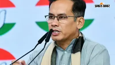 CJP के मुद्दे पर गौरव गोगोई का सरकार से सवाल, CM बदलने वाली BJP शिक्षा मंत्री को क्यों बचा रही?
