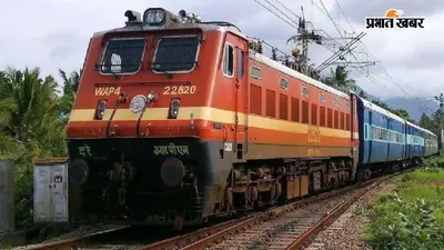पटना, गोरखपुर के रास्ते चलाई जायेंगी ये स्पेशल ट्रेनें, जानिए टाइमिंग और रूट, श्रद्धालुओं को मिलेगी राहत