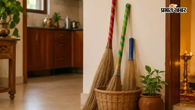 घर में एक से ज्यादा झाड़ू रखना शुभ है या नहीं? जानें सच