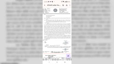 सीवान: अपार आईडी बनाने में लापरवाही पर सख्त कार्रवाई, 3 दिन में पूरा करें काम, नहीं तो रुकेगा वेतन