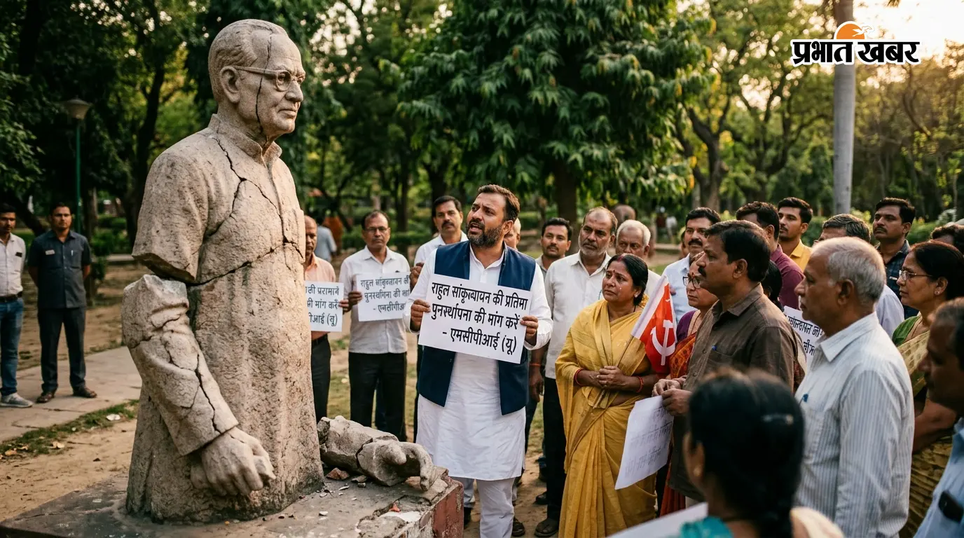 राहुल सांकृत्यायन की प्रतिमा तोड़े जाने पर भड़का एमसीपीआई (यू), पुनः स्थापना की उठाई मांग