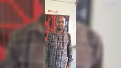 मारपीट मामले का फरार अभियुक्त जानकीडीह गांव से गिरफ्तार, पुलिस ने भेजा कोर्ट