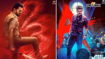 'जन नायकन' के बाद खत्म नहीं होगा विजय का फिल्मी सफर? रिलीज से पहले डायरेक्टर एच विनोद के बयान ने बढ़ाई फैंस की उम्मीदें