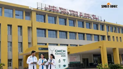 GMCH में MBBS की 100 सीटें मंजूर, कॉलेज में एडमिशन से पहले देखें डिटेल