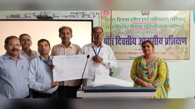 गोपालगंज में डायट थावे के प्रशिक्षण में शिक्षकों को मिले आधुनिक शिक्षण के गुर, गतिविधि आधारित पढ़ाई पर दिया गया जोर
