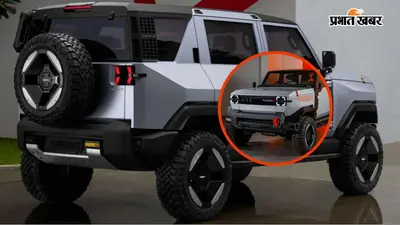 Mahindra Thar EV की एंट्री तय? भारत में पेटेंट हुआ Vision T डिजाइन, 500Km+ रेंज और 4WD सिस्टम की उम्मीद