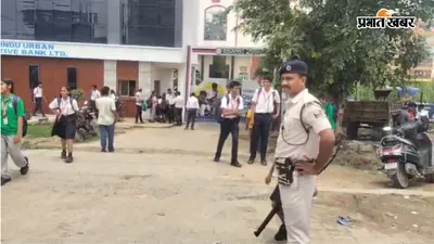दानापुर समेत पटना के चार स्कूलों को ईमेल से बम की धमकी, सुरक्षा एजेंसियां अलर्ट, तलाशी अभियान जारी