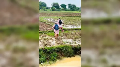 रोहतास के इस स्कूल तक पहुंचने के लिए सड़क नहीं, खेत-कीचड़ पार कर स्कूल जा रहे 412 बच्चे, नया भवन भी बंद