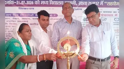 लखीसराय डीएम ने गांव पहुंचकर सुनीं समस्याएं, 17 विभागों के शिविर में मिले 98 आवेदन
