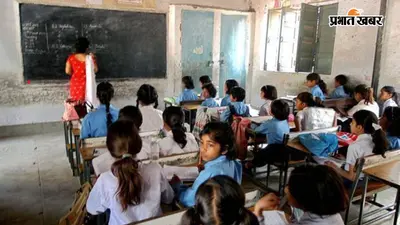 गोपालगंज: यूनिफॉर्म नहीं पहनने पर छात्रों को स्कूल से निकालने के आरोप में हेडमास्टर को नोटिस, डीईओ ने मांगा जवाब